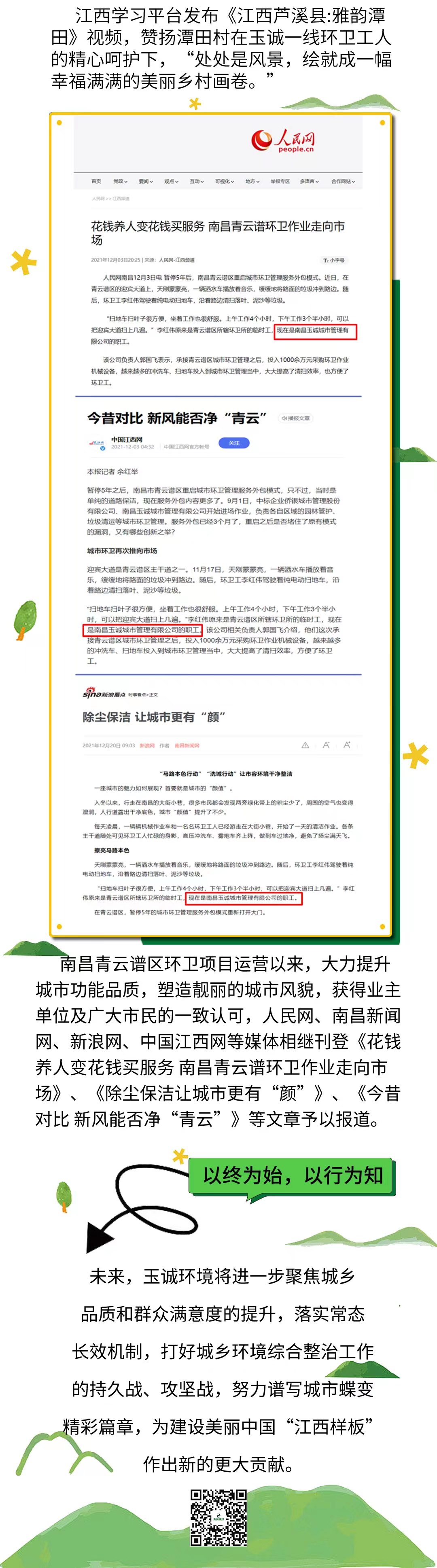 长沙清洁,长沙清洁服务,长沙专业清洁,长沙清洁公司,湖南专业清洁,长沙保洁公司,长沙专业保洁,长沙物业保洁